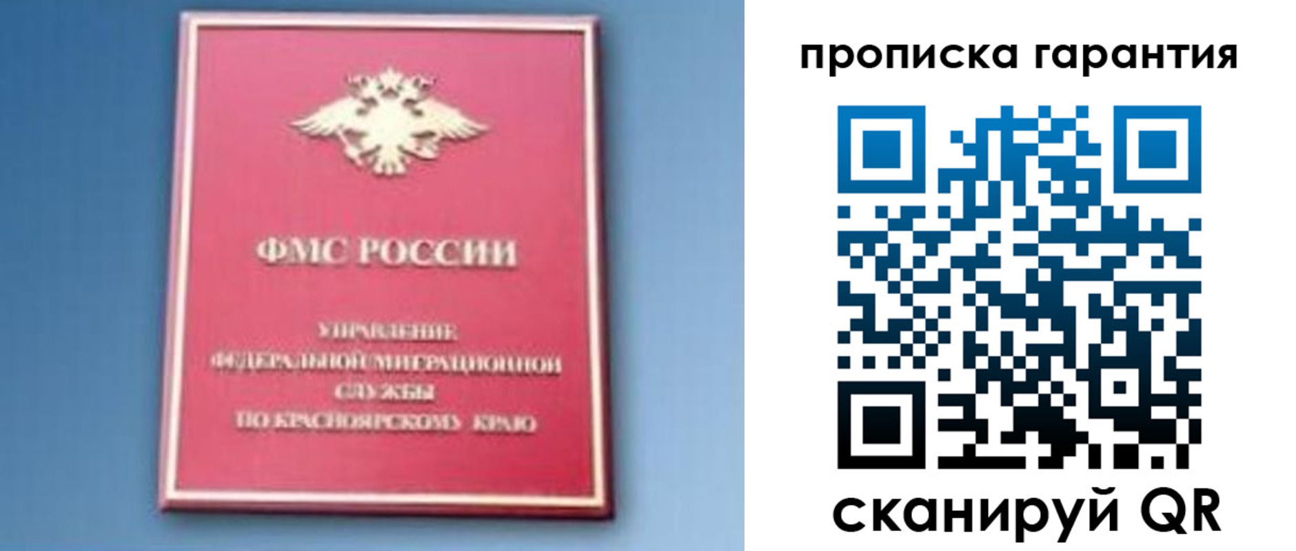 временная регистрация для школы в Заволжске