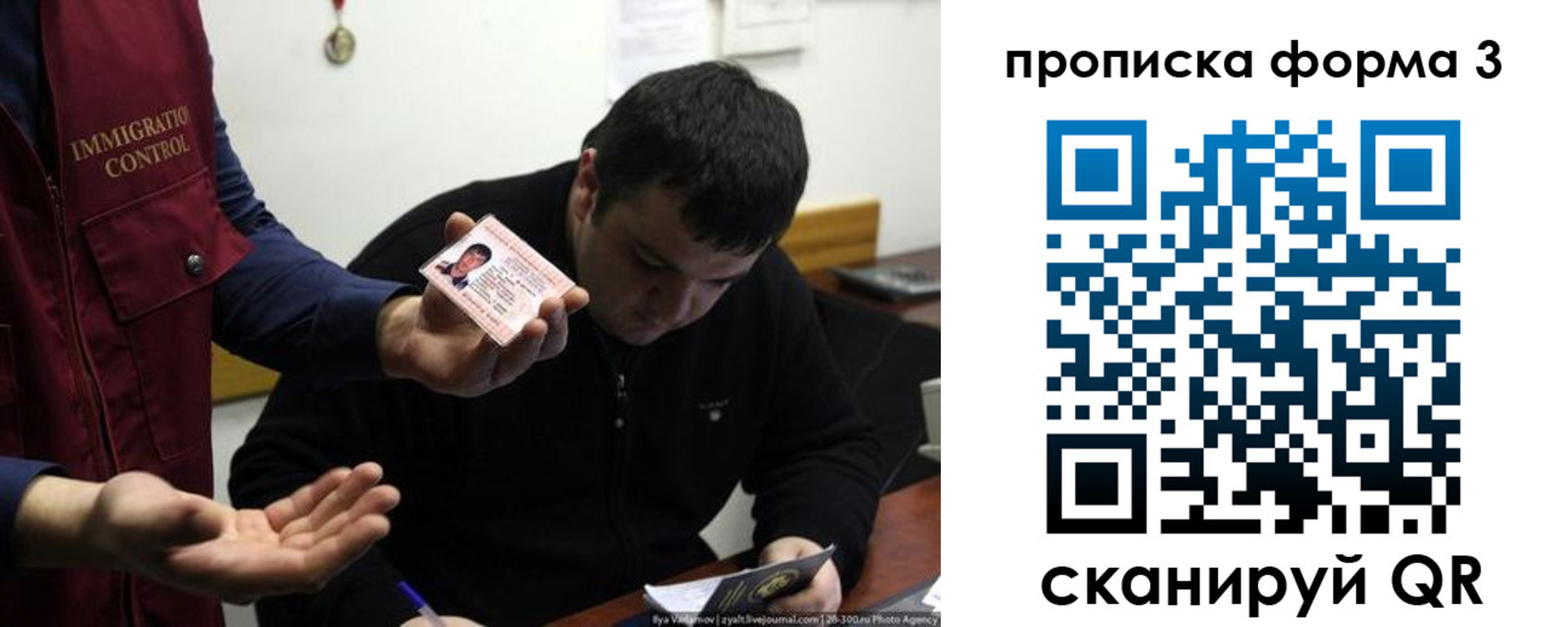 прописка иностранных граждан в Заволжске