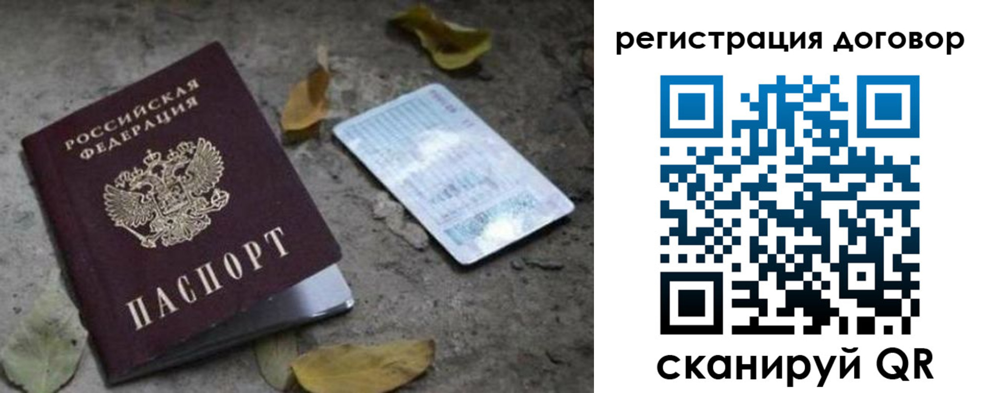 прописка в квартире в Заволжске
